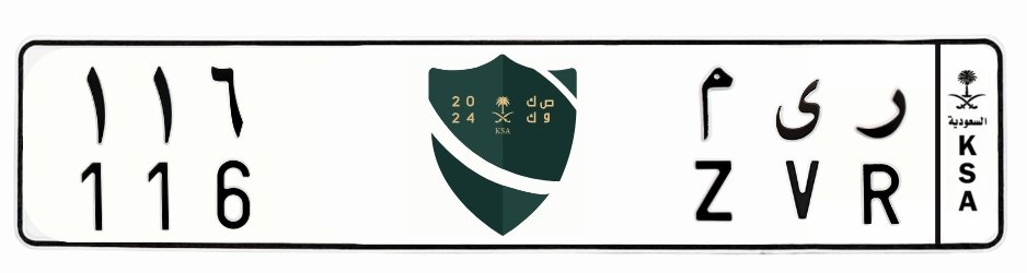 لوحة ر ى م 116